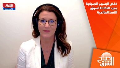 خفض الرسوم الجمركية يعيد النشاط لسوق النفط العالمية