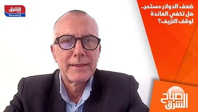 ضعف الدولار مستمر.. هل تكفي الفائدة لوقف النزيف؟