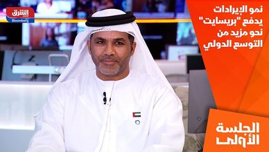 نمو الإيرادات يدفع "بريسايت" نحو مزيد من التوسع الدولي