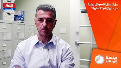 هل تسبق الأسواق نهاية حرب إيران أم تلاحقها؟