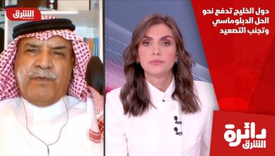 دول الخليج تدفع نحو الحل الدبلوماسي وتجنب التصعيد