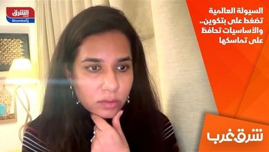 السيولة العالمية تضغط على بتكوين.. والأساسيات تحافظ على تماسكها