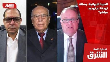 الضربة الإيرانية.. رسالة تهدئة أم تهديد مباشر؟