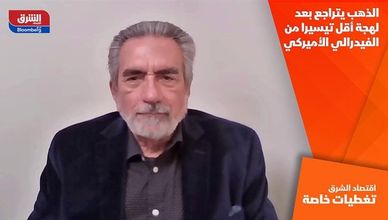 الذهب يتراجع بعد لهجة أقل تيسيرا من الفيدرالي الأميركي