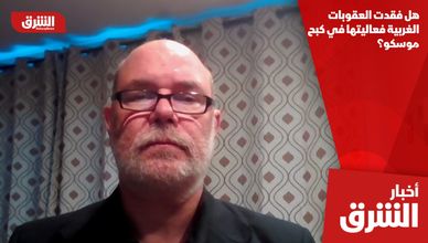 هل فقدت العقوبات الغربية فعاليتها في كبح موسكو؟