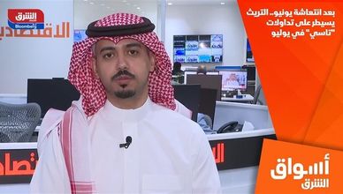 بعد انتعاشة يونيو.. التريث يسيطر على تداولات "تاسي" في يوليو