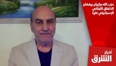 حزب الله وإيران يرفضان الاتفاق اللبناني الإسرائيلي كليا