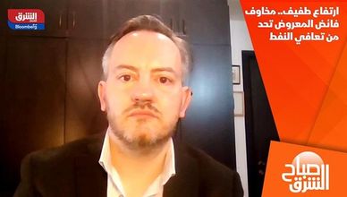 ارتفاع طفيف.. مخاوف فائض المعروض تحد من تعافي النفط