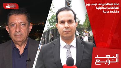 خطة غزة الجديدة.. ترمب بين اعتراضات إسرائيلية وضغوط عربية