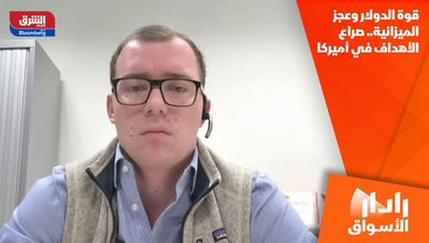 قوة الدولار وعجز الميزانية.. صراع الأهداف في أميركا