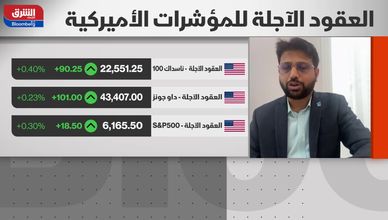 وول ستريت تصمد رغم الضبابية.. وأرباح الشركات تعزز التفاؤل