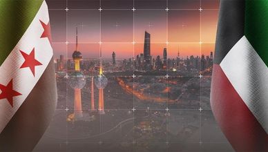 الكويت تعانق دمشق.. زيارة تعزز الدعم الاقتصادي والإنساني لسوريا