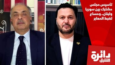 تأسيس مجلس مشترك بين سوريا ولبنان.. ومساع لضبط المعابر