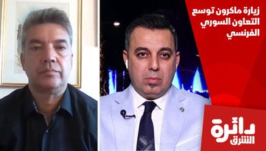 زيارة ماكرون لدمشق توسع التعاون السوري الفرنسي