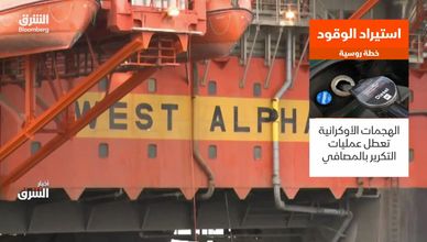 استيراد الوقود.. خطة روسية