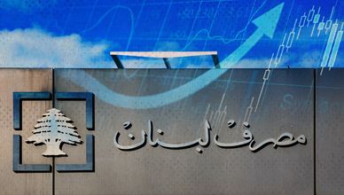 فجوة الـ70 مليار تحاصر الحل.. ولبنان يلاحق أموال الهاربين
