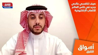 صيف تنافسي عالمي جديد في كأس العالم للألعاب الإلكترونية