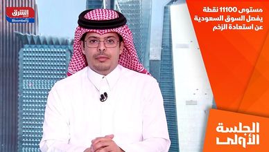 مستوى 11100 نقطة يفصل السوق السعودية عن استعادة الزخم