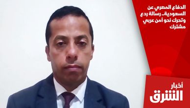 الدفاع المصري عن السعودية.. رسالة ردع وتحرك نحو أمن عربي مشترك