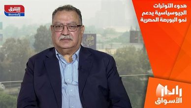 هدوء التوترات الجيوسياسية يدعم نمو البورصة المصرية