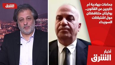جماعات جهادية أم خارجين عن القانون.. روايتان متناقضتان حول اشتباكات السويداء