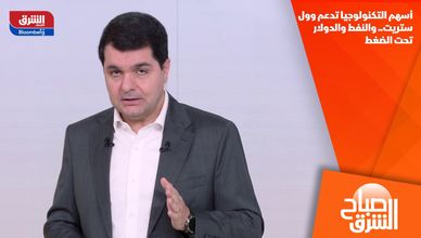 أسهم التكنولوجيا تدعم وول ستريت.. والنفط والدولار تحت الضغط