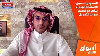 السعودية.. سوق الاستثمار الجريء ينضج مع توسع أدوات التمويل