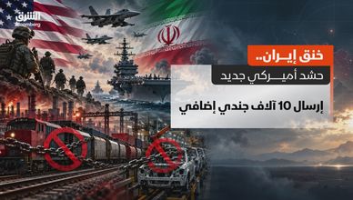حشد عسكري أميركي غير مسبوق بالشرق الأوسط يضيق الخناق على إيران