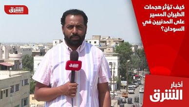 كيف تؤثر هجمات الطيران المسير على المدنيين في السودان؟