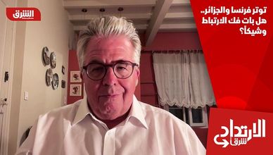توتر فرنسا والجزائر.. هل بات فك الارتباط وشيكاً؟