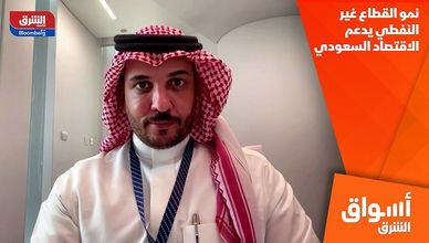 نمو القطاع غير النفطي يدعم الاقتصاد السعودي