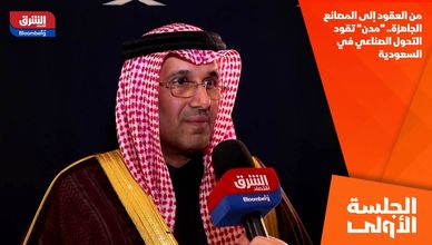 من العقود إلى المصانع الجاهزة.. "مدن" تقود التحول الصناعي في السعودية