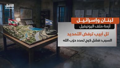 لبنان وإسرائيل.. أزمة ملف اليونيفيل