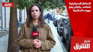 المخاطر الإسرائيلية تتصاعد.. ولبنان يعزز جهوده الدفاعية