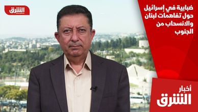 ضبابية في إسرائيل حول تفاهمات لبنان والانسحاب من الجنوب