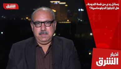 رسائل ردع من قمة الدوحة.. هل تتجاوز الدبلوماسية؟
