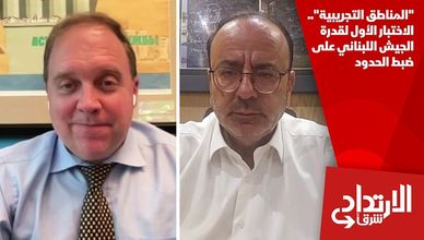 "المناطق التجريبية".. الاختبار الأول لقدرة الجيش اللبناني على ضبط الحدود