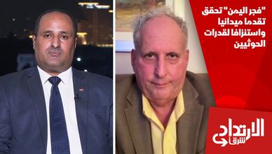 "فجر اليمن" تحقق تقدما ميدانيا واستنزافا لقدرات الحوثيين