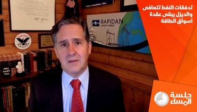 تدفقات النفط تتعافى والديزل يبقى عقدة أسواق الطاقة