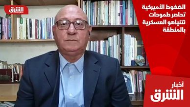 الضغوط الأميركية تحاصر طموحات نتنياهو العسكرية بالمنطقة
