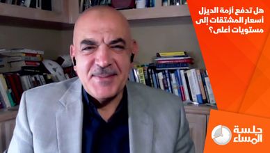 هل تدفع أزمة الديزل أسعار المشتقات إلى مستويات أعلى؟