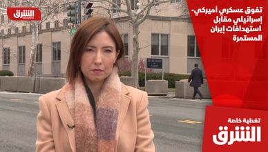 تفوق عسكري أميركي- إسرائيلي مقابل استهدافات إيران المستمرة