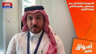 السعودية تحافظ على نمو غير نفطي.. والعجز المالي يضغط التوازن