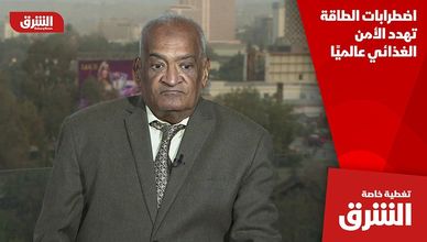 اضطرابات الطاقة تهدد الأمن الغذائي عالميًا