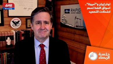 توتر إيران و"أميركا".. أسواق النفط تسعر احتمالات التصعيد