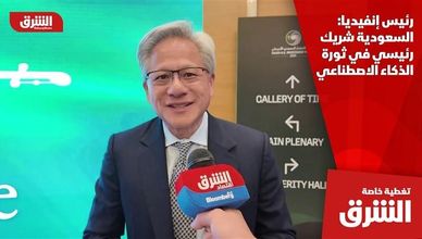 رئيس إنفيديا: السعودية شريك رئيسي في ثورة الذكاء الاصطناعي