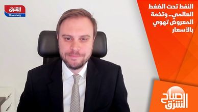 النفط تحت الضغط العالمي.. وتخمة المعروض تهوي بالأسعار
