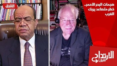 هجمات البحر الأحمر.. خطر متصاعد يربك الغرب
