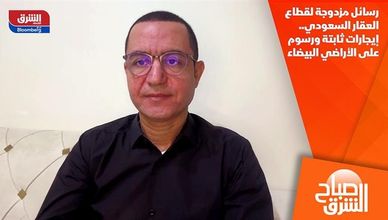 رسائل مزدوجة لقطاع العقار السعودي.. إيجارات ثابتة ورسوم على الأراضي البيضاء