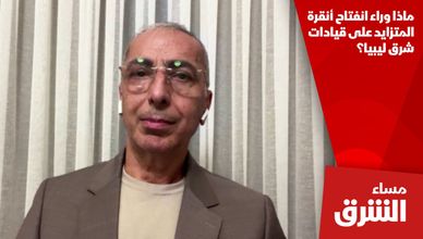 ماذا وراء انفتاح أنقرة المتزايد على قيادات شرق ليبيا؟